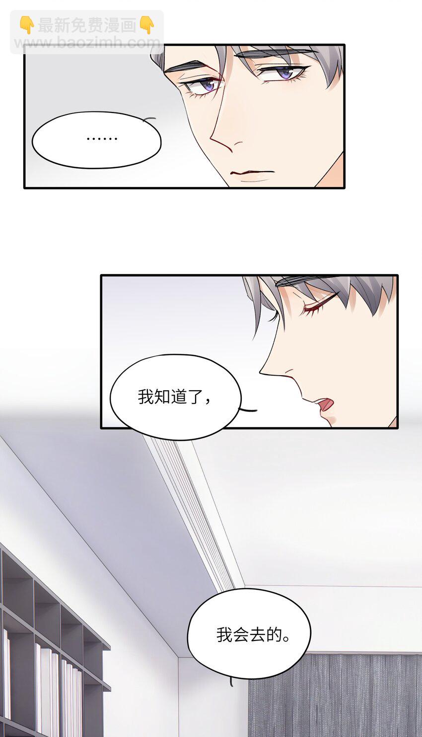 第2章 基因真神奇-第2话