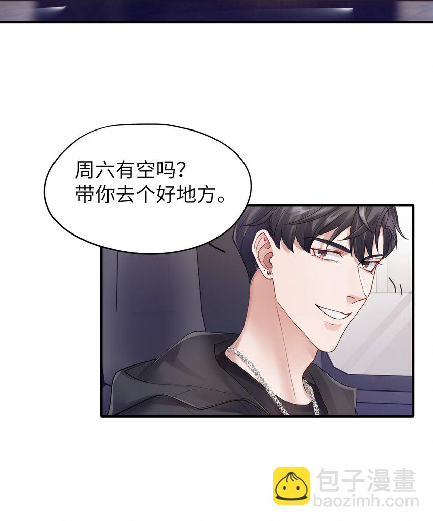 第12章 真的能保持理性吗-第12话