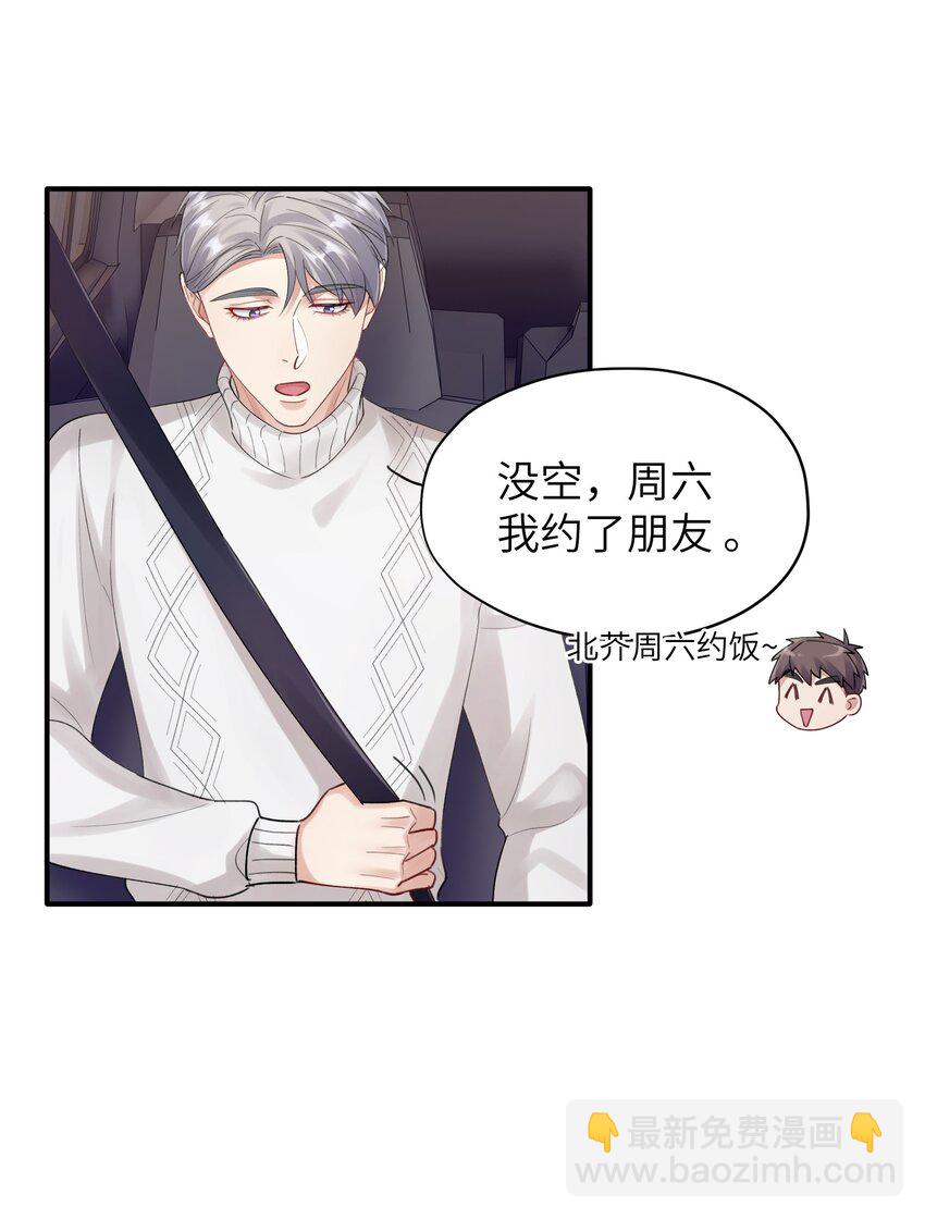 第12章 真的能保持理性吗-第12话