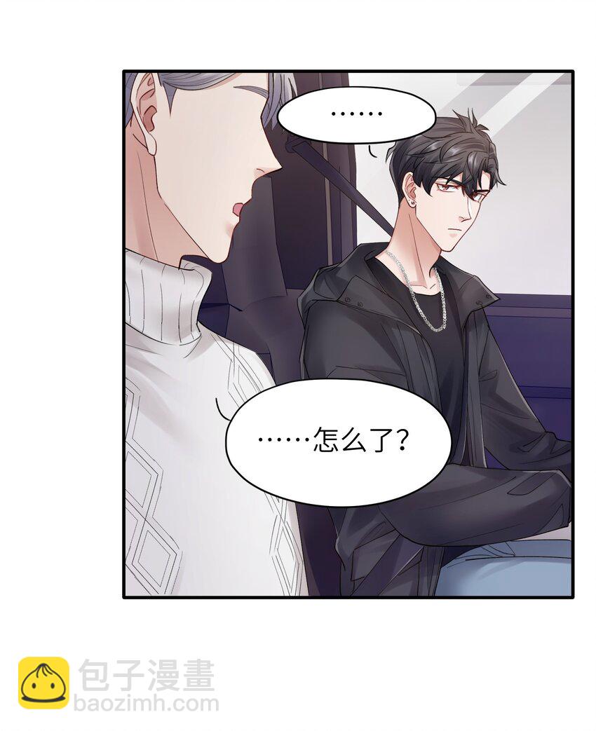 第12章 真的能保持理性吗-第12话