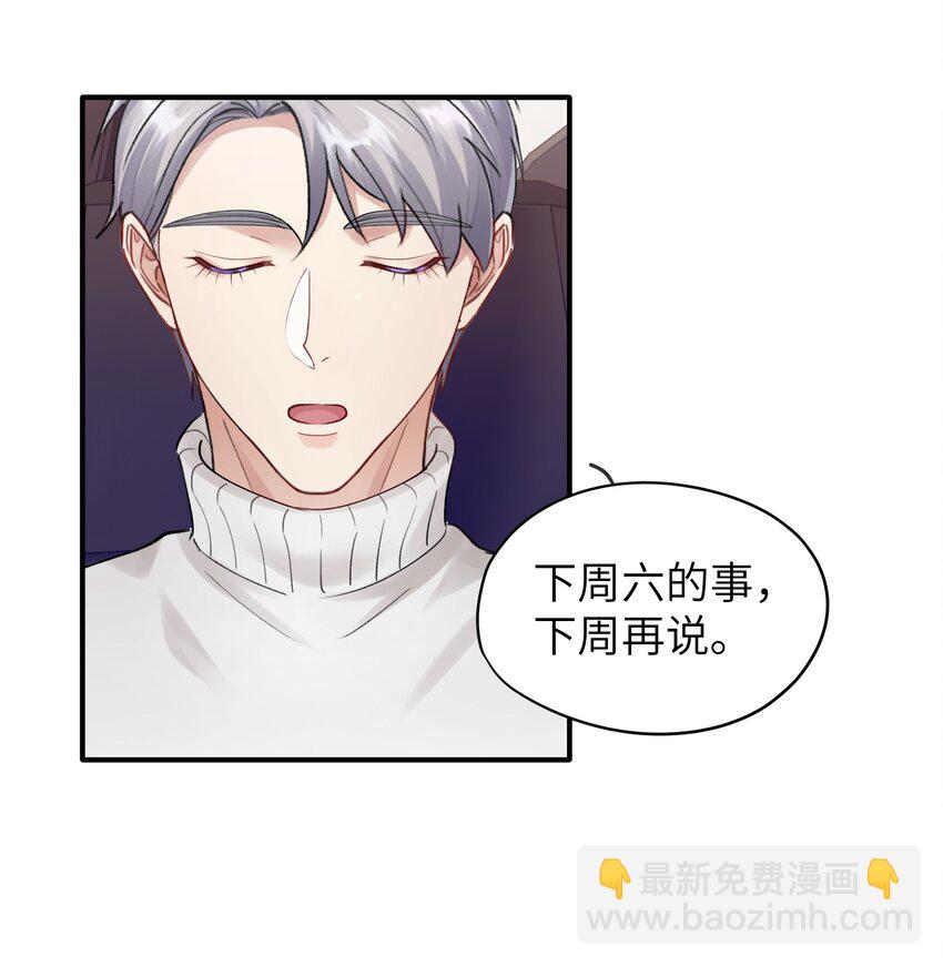 第12章 真的能保持理性吗-第12话