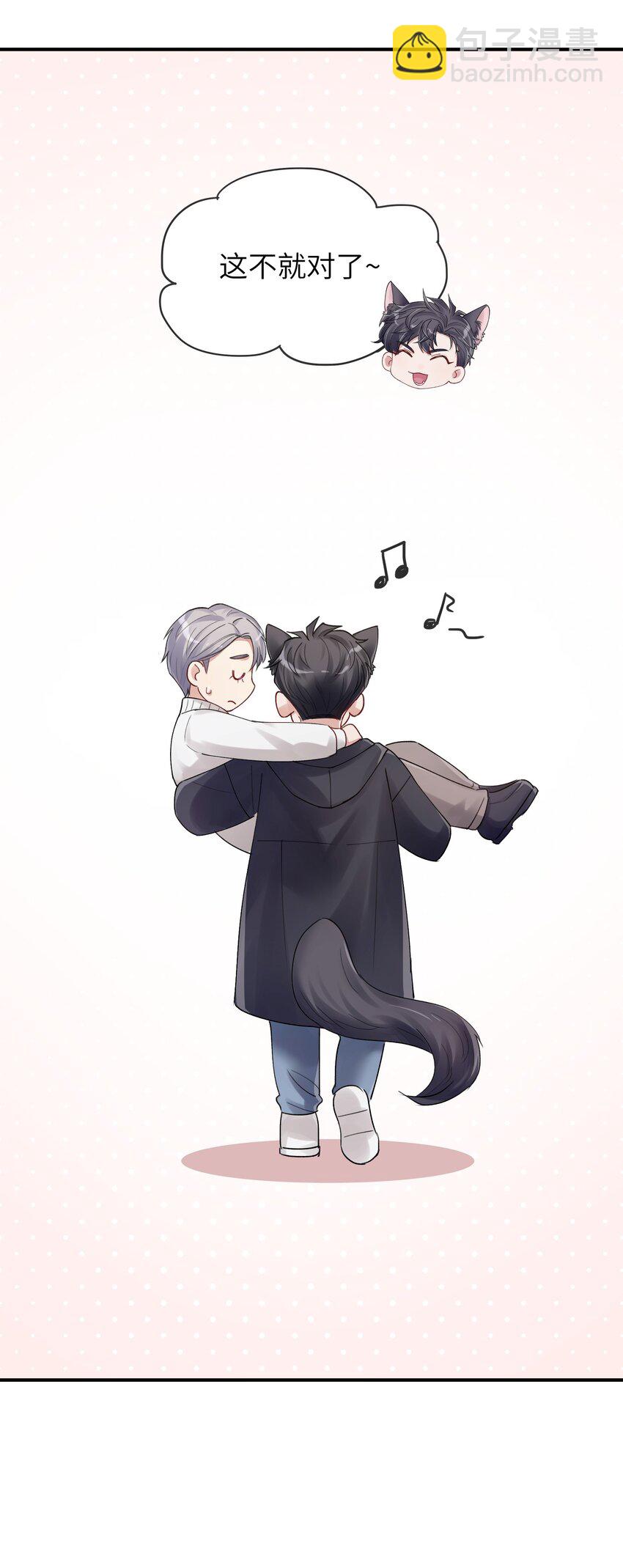 第12章 真的能保持理性吗-第12话