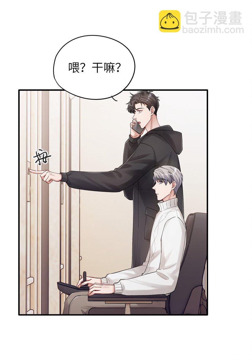 第12章 真的能保持理性吗-第12话