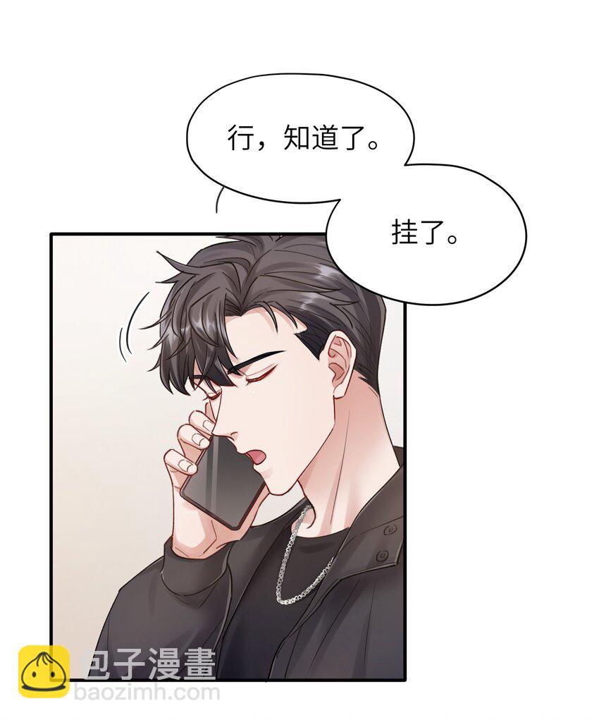 第12章 真的能保持理性吗-第12话