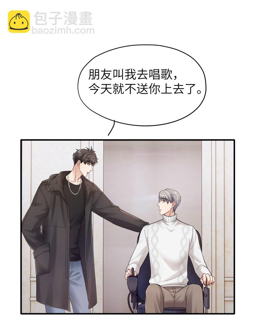 第12章 真的能保持理性吗-第12话