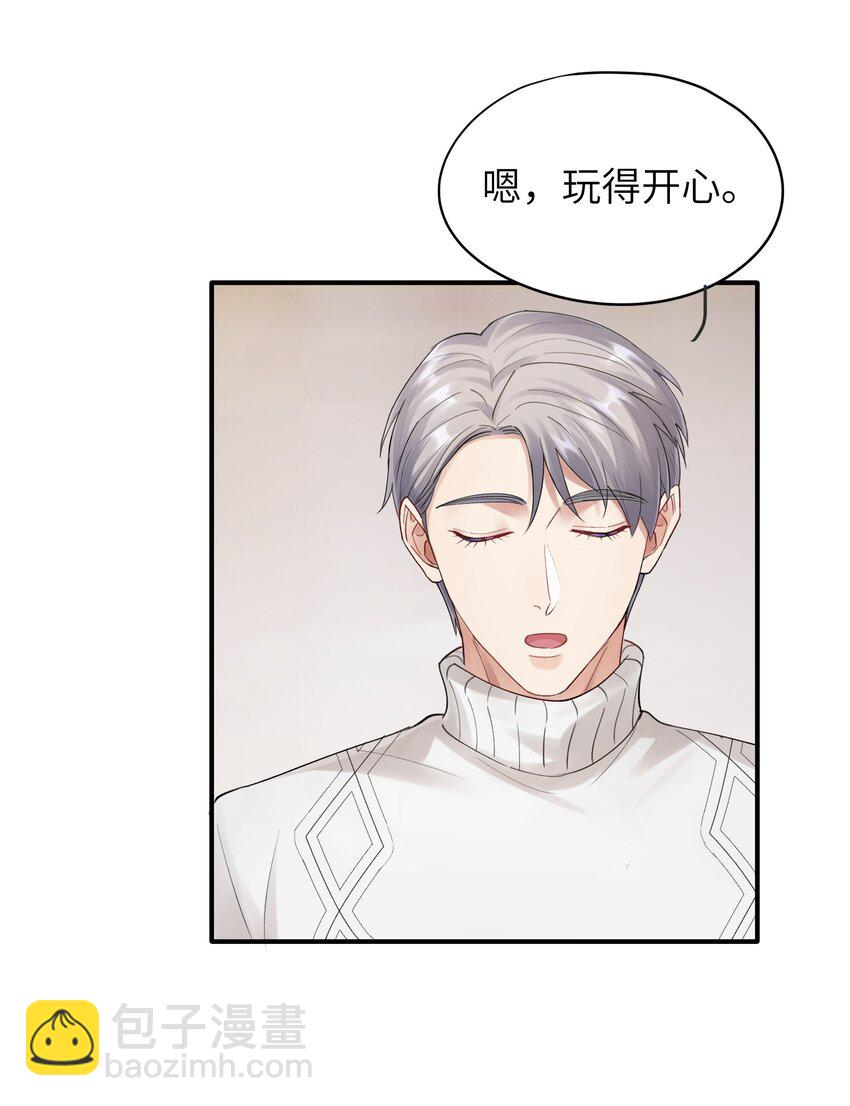 第12章 真的能保持理性吗-第12话