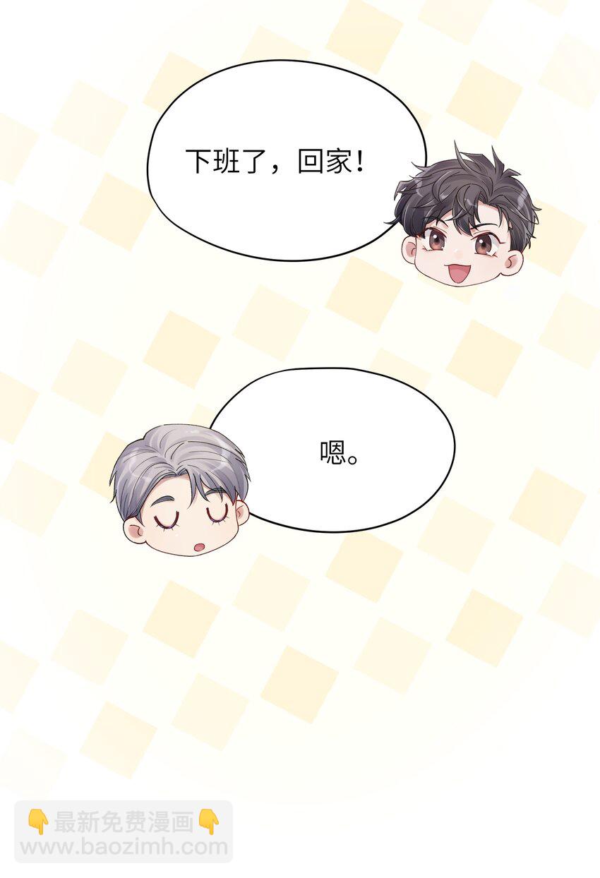 第12章 真的能保持理性吗-第12话