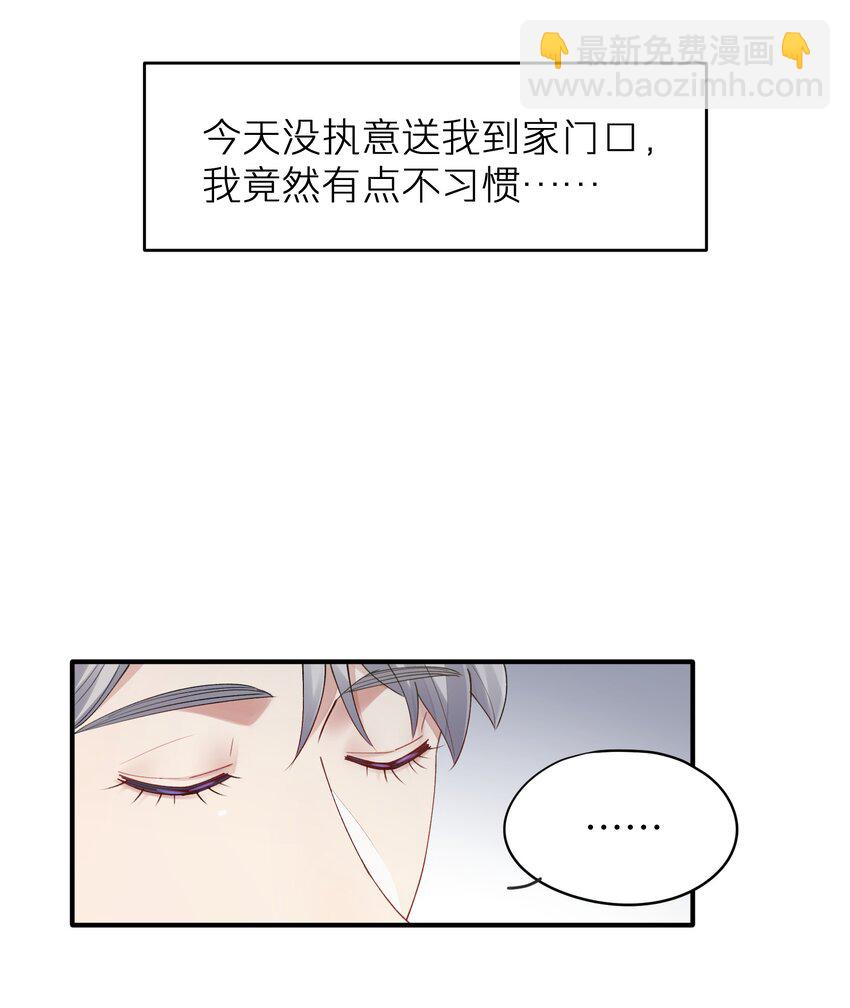 第12章 真的能保持理性吗-第12话