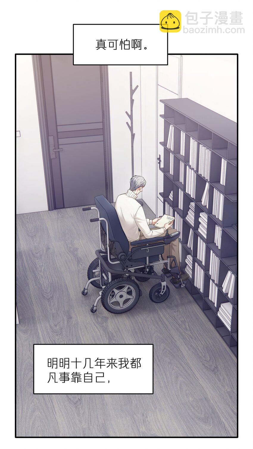 第12章 真的能保持理性吗-第12话