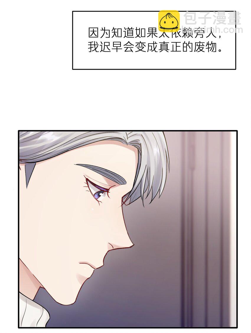 第12章 真的能保持理性吗-第12话