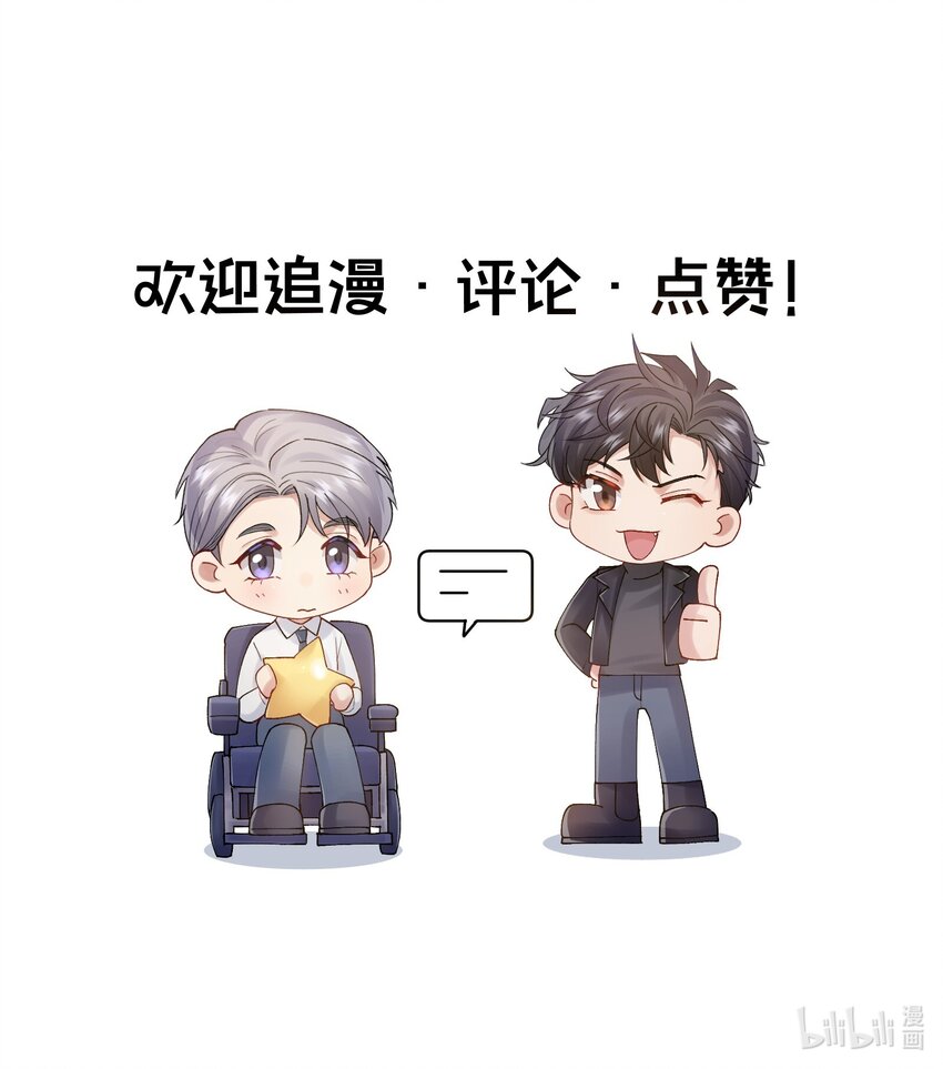 第12章 真的能保持理性吗-第12话