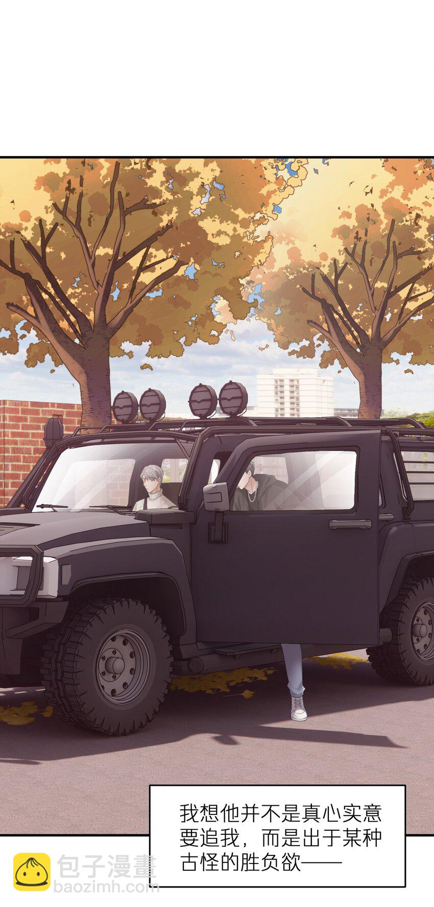 第12章 真的能保持理性吗-第12话