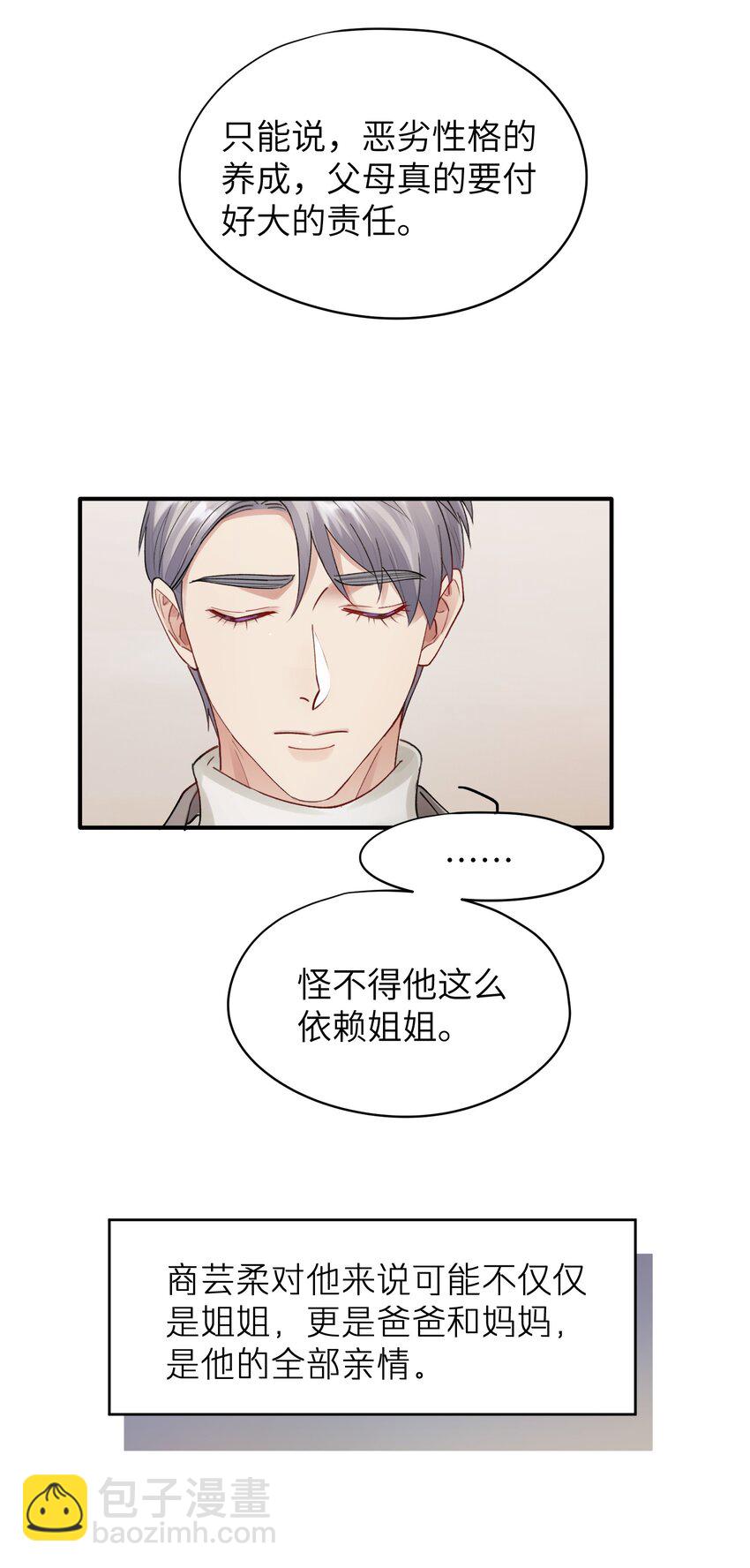 第14章 竟然还打脸-第14话