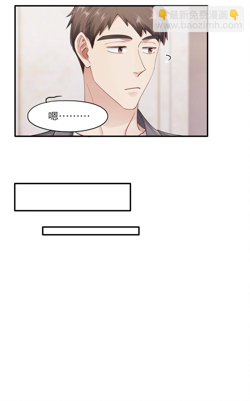 第14章 竟然还打脸-第14话