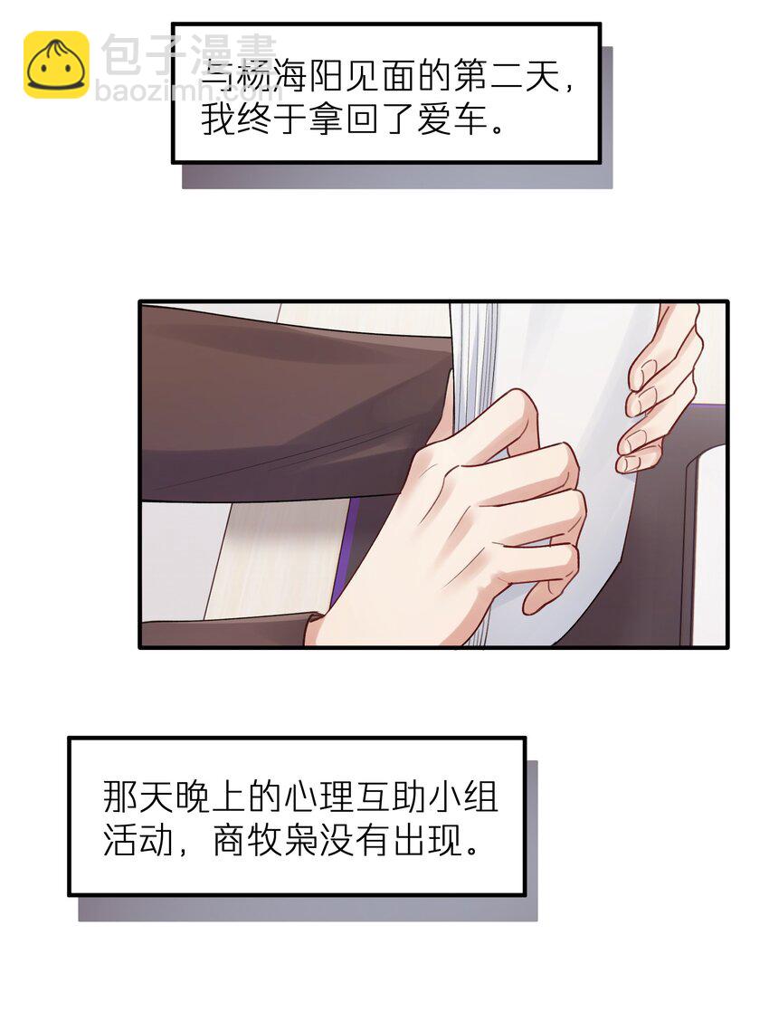 第14章 竟然还打脸-第14话