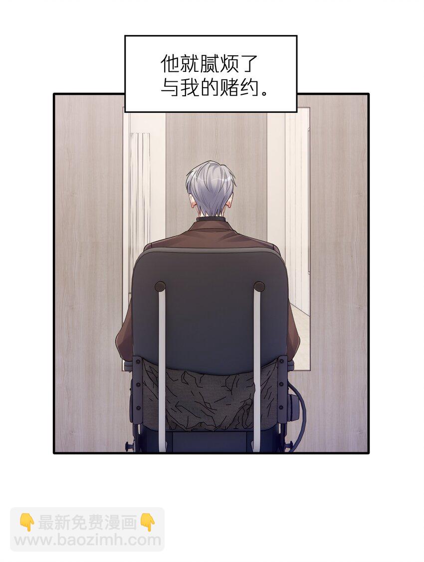 第14章 竟然还打脸-第14话