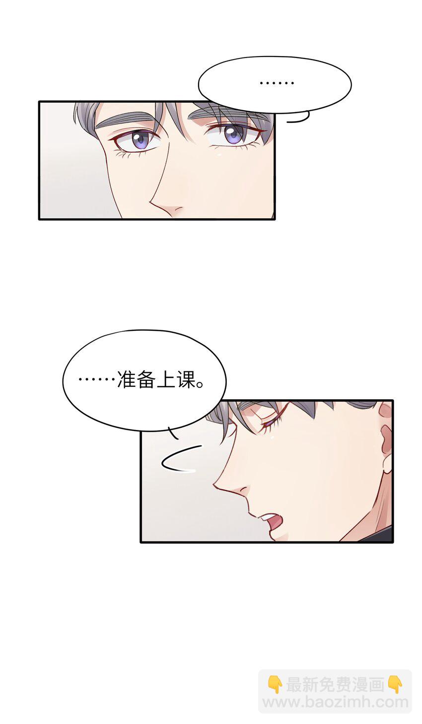 第14章 竟然还打脸-第14话