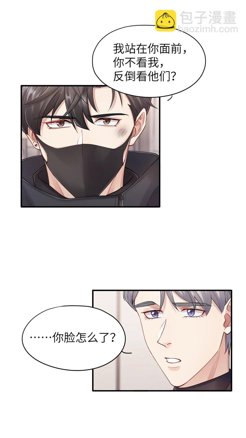 第14章 竟然还打脸-第14话