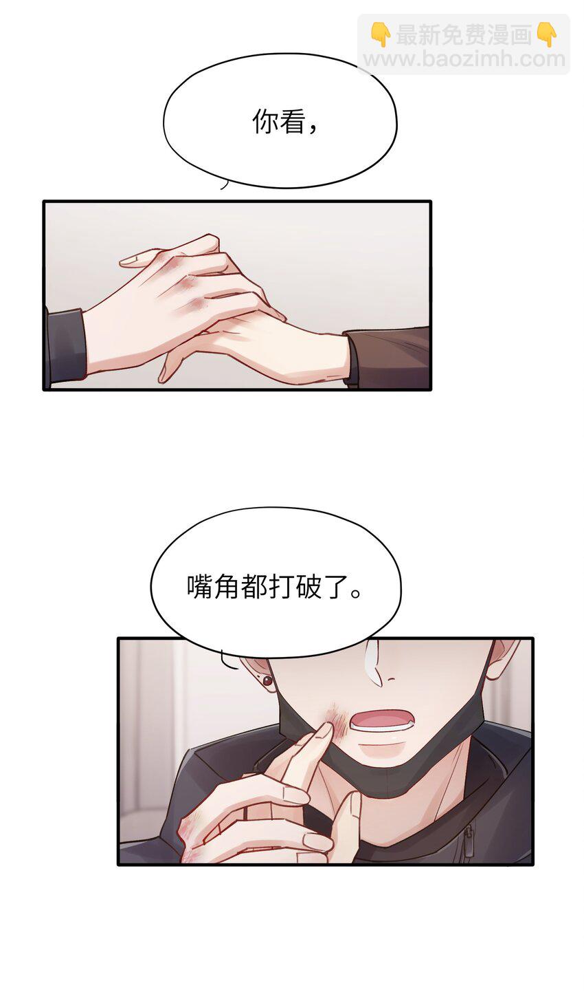 第14章 竟然还打脸-第14话