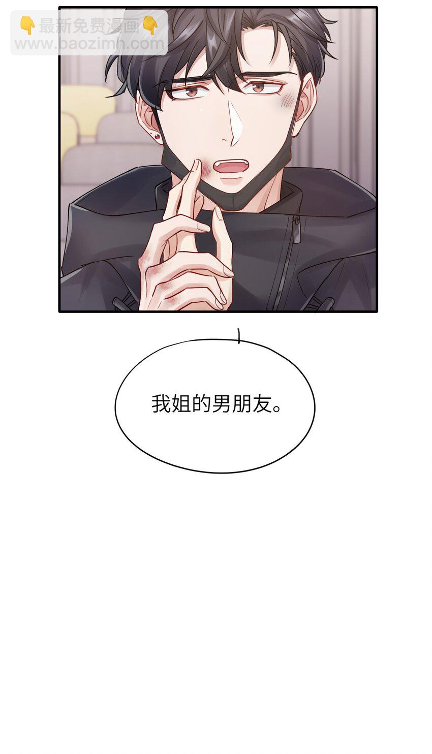 第14章 竟然还打脸-第14话