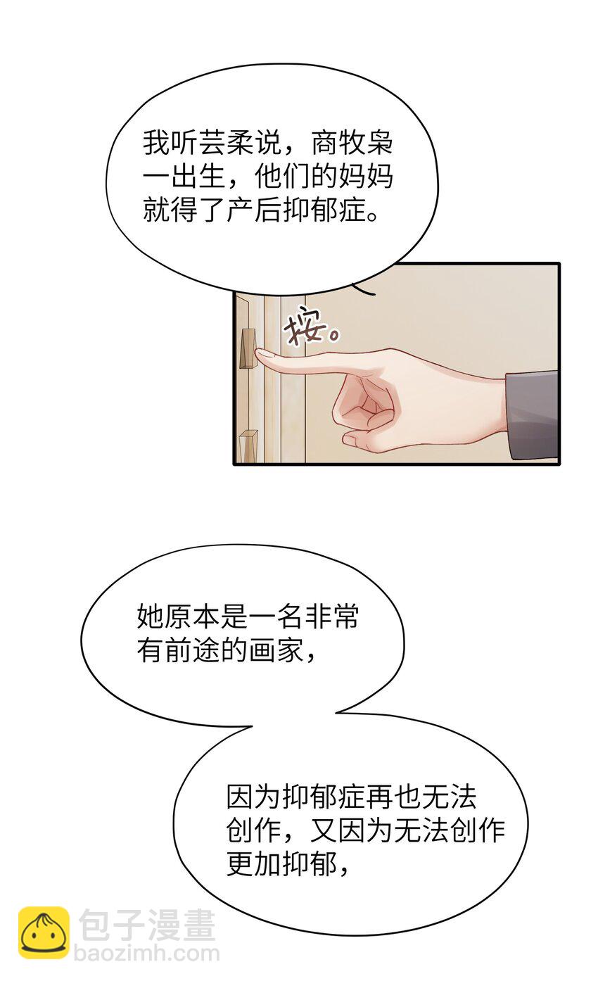 第14章 竟然还打脸-第14话