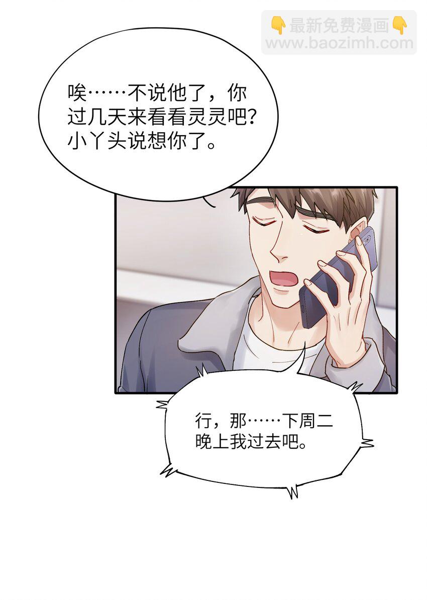 第16章 旧梦-第16话