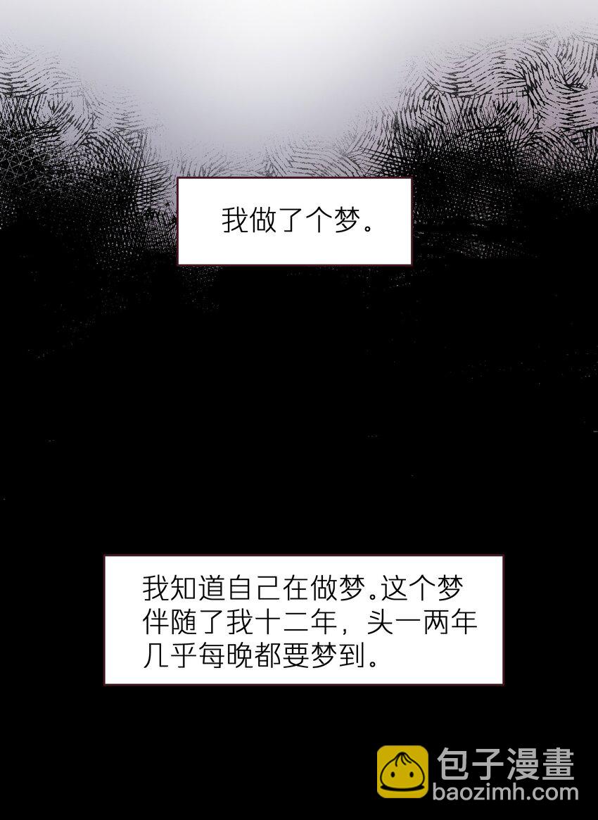 第16章 旧梦-第16话