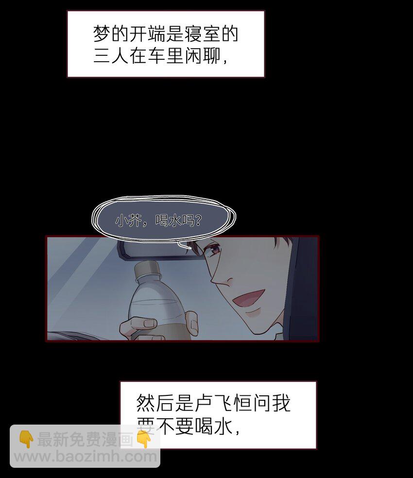 第16章 旧梦-第16话