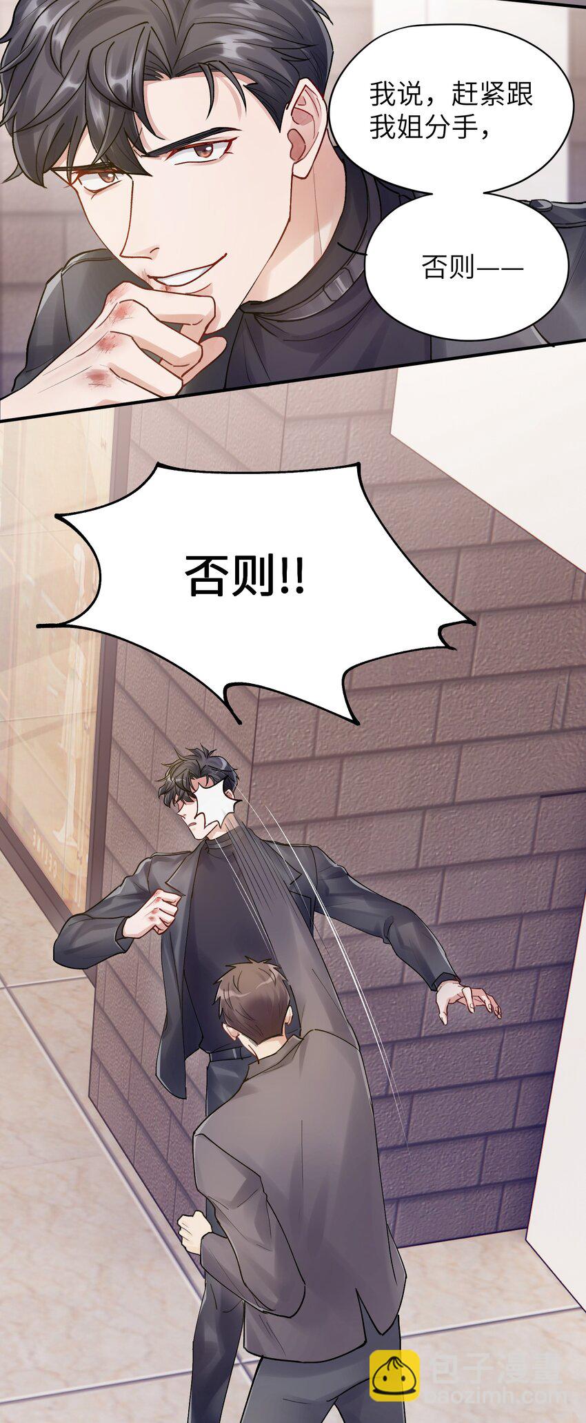 第16章 旧梦-第16话