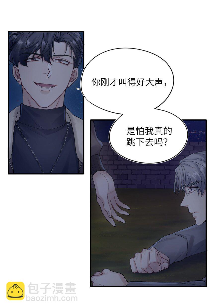 第18章 他就是个神经病-第18话