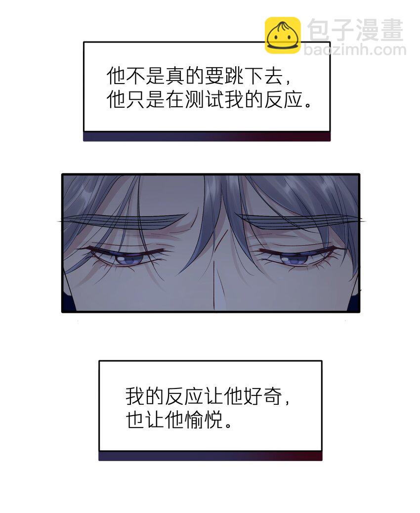 第18章 他就是个神经病-第18话