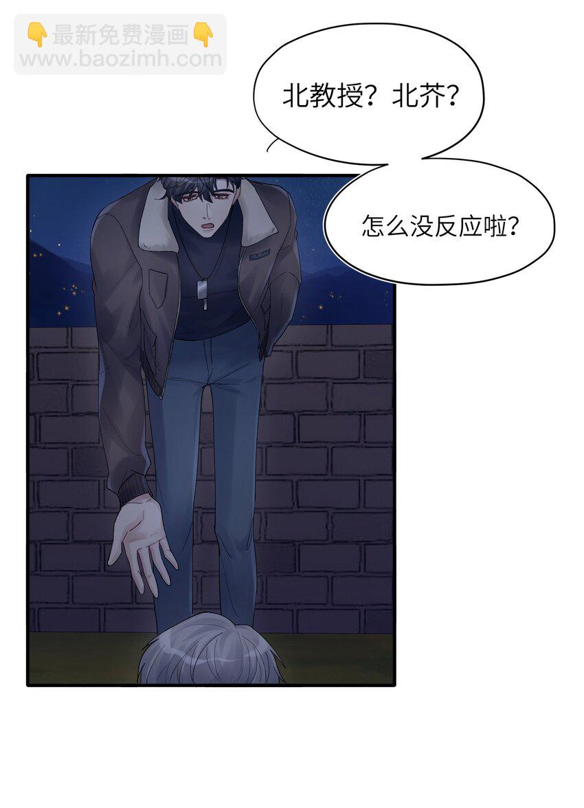 第18章 他就是个神经病-第18话