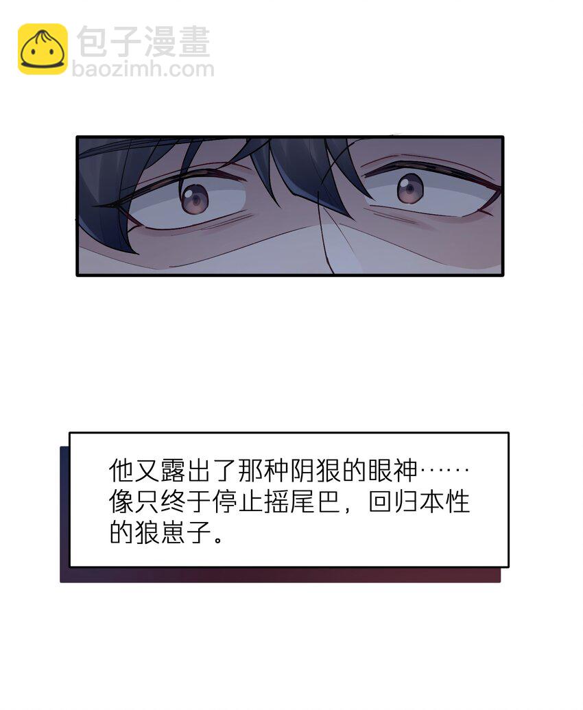 第18章 他就是个神经病-第18话