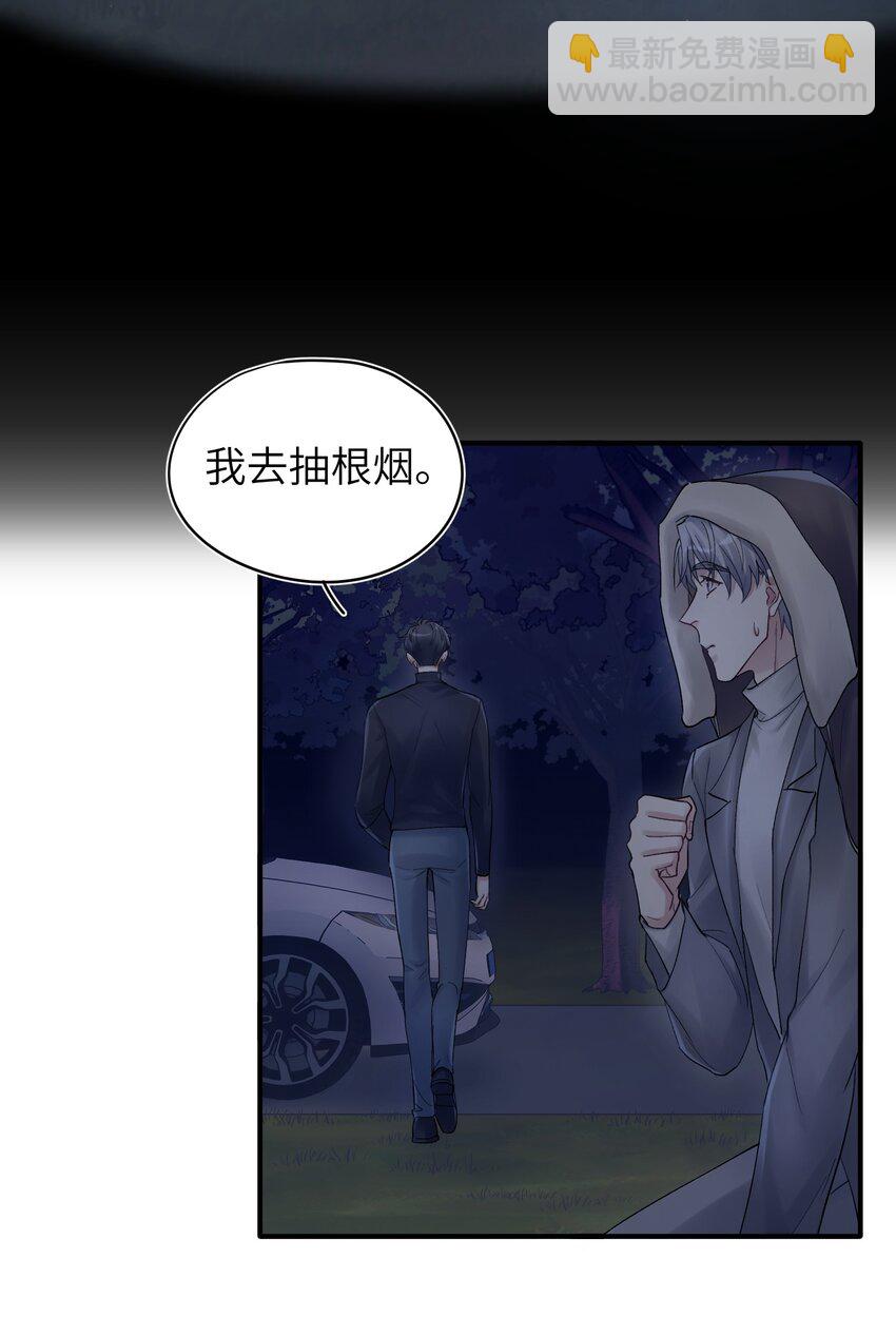 第18章 他就是个神经病-第18话