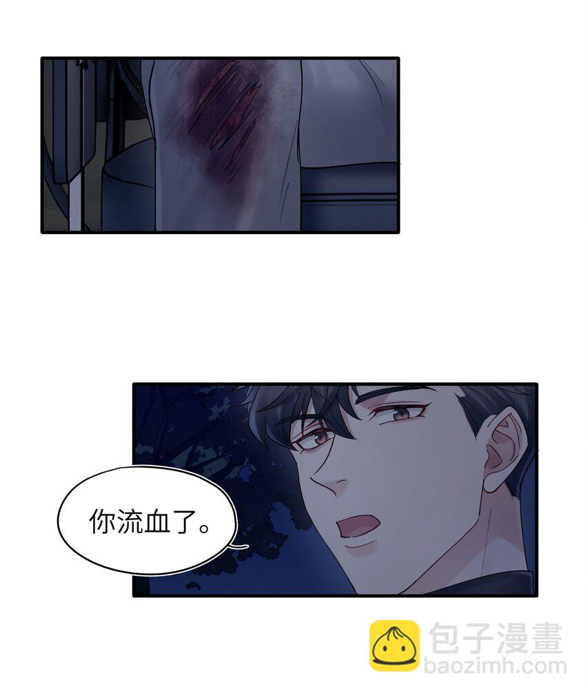 第18章 他就是个神经病-第18话