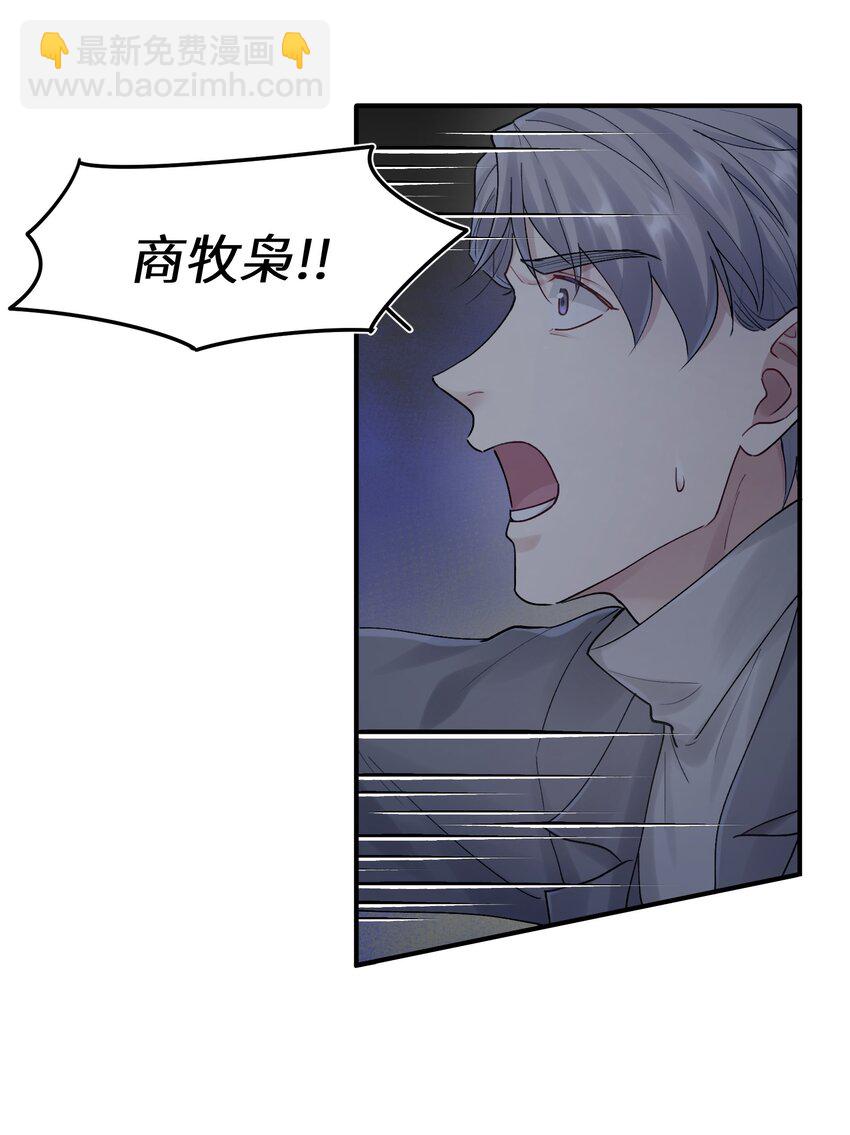 第18章 他就是个神经病-第18话