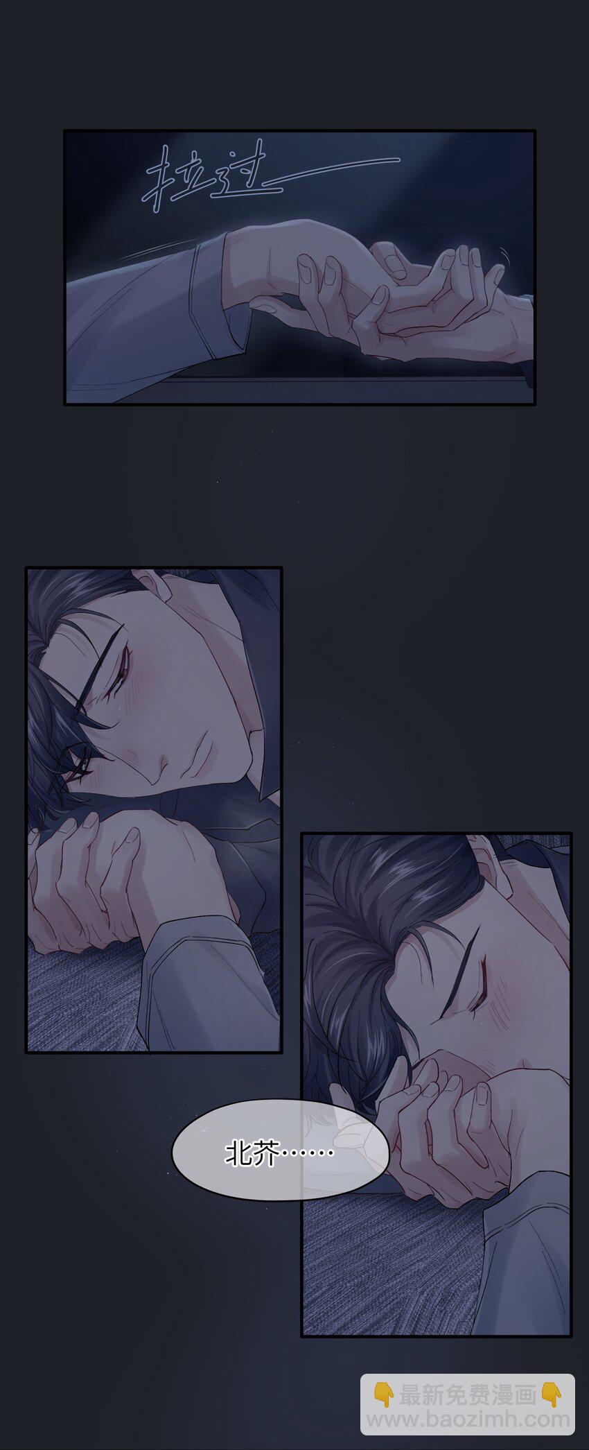 第26章 你来做我的宝石吧-第26话