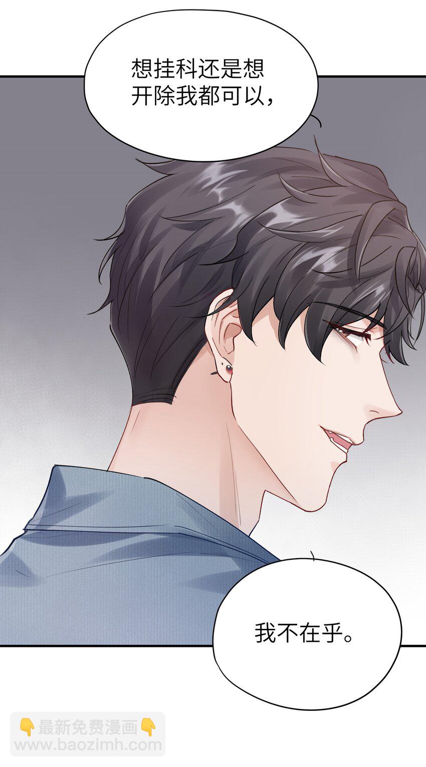 第4章 乱咬人的狗崽子-第4话