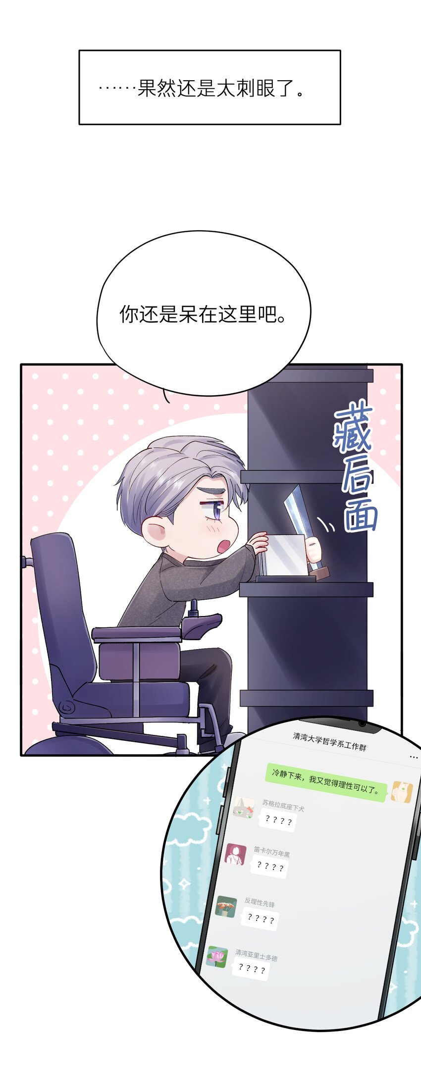 第34章 请你喝酒-第34话