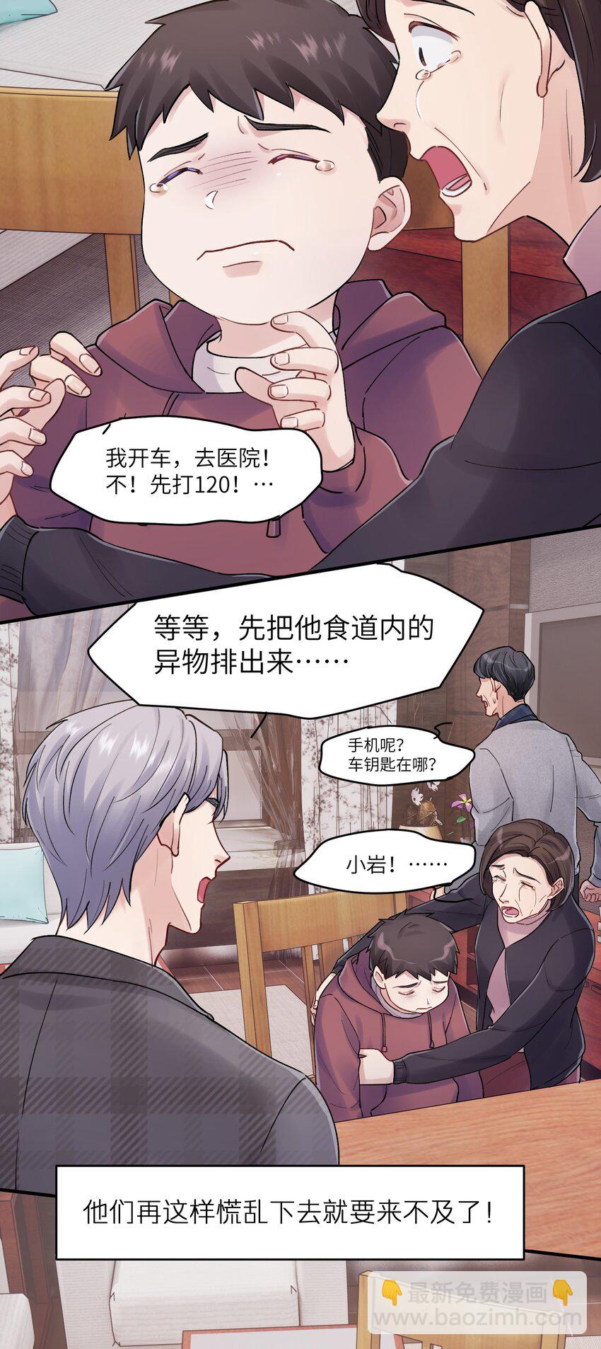 第34章 请你喝酒-第34话