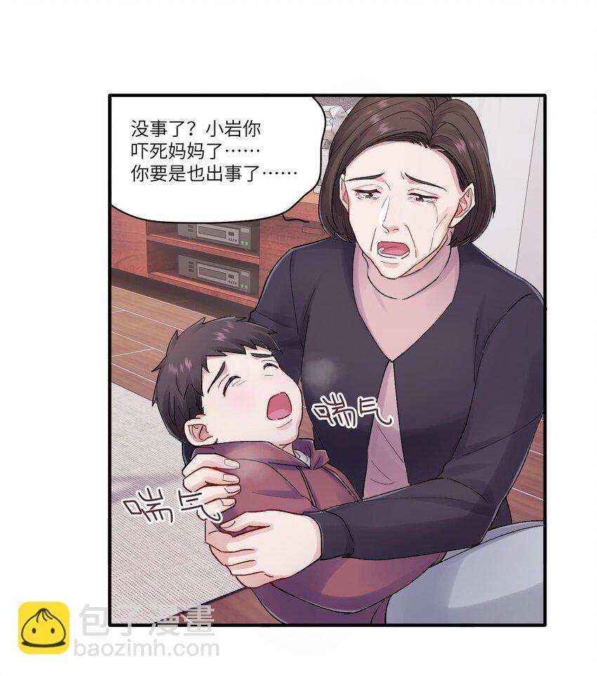 第34章 请你喝酒-第34话