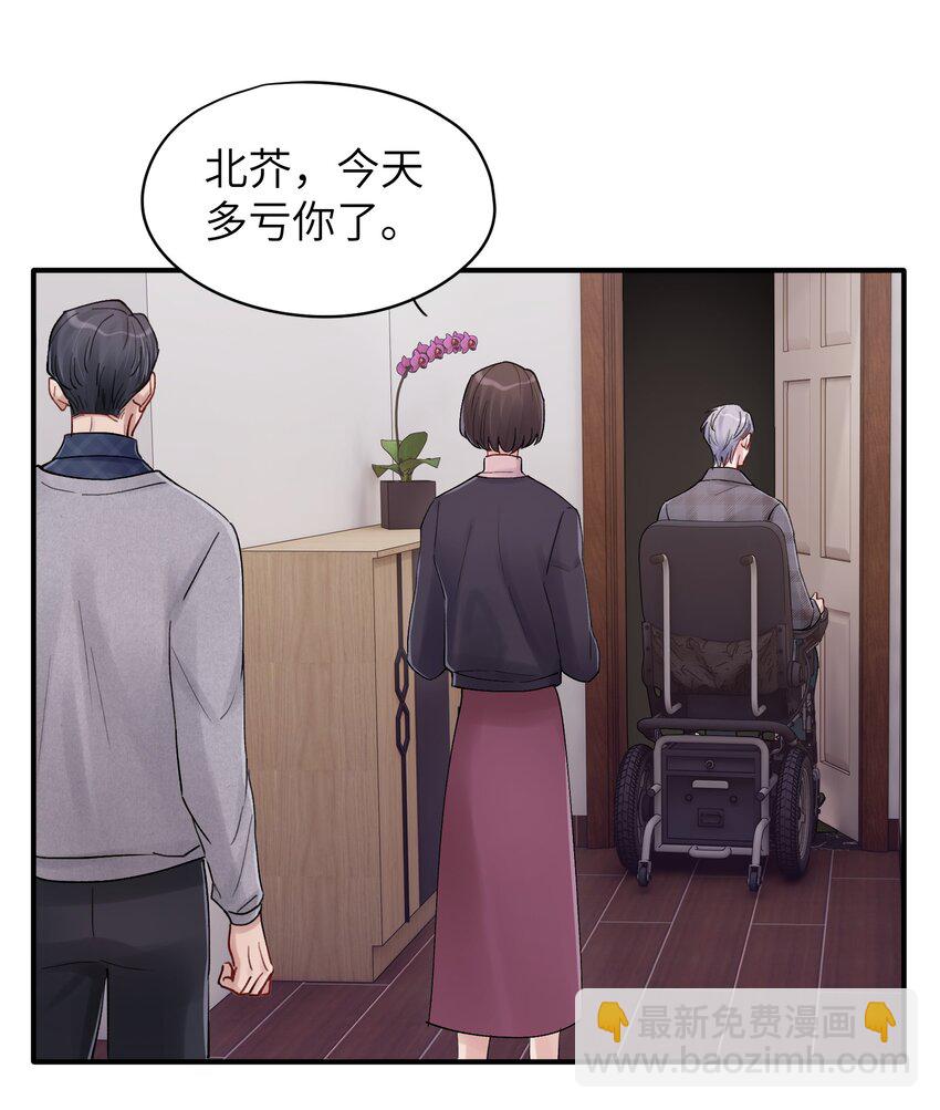 第34章 请你喝酒-第34话