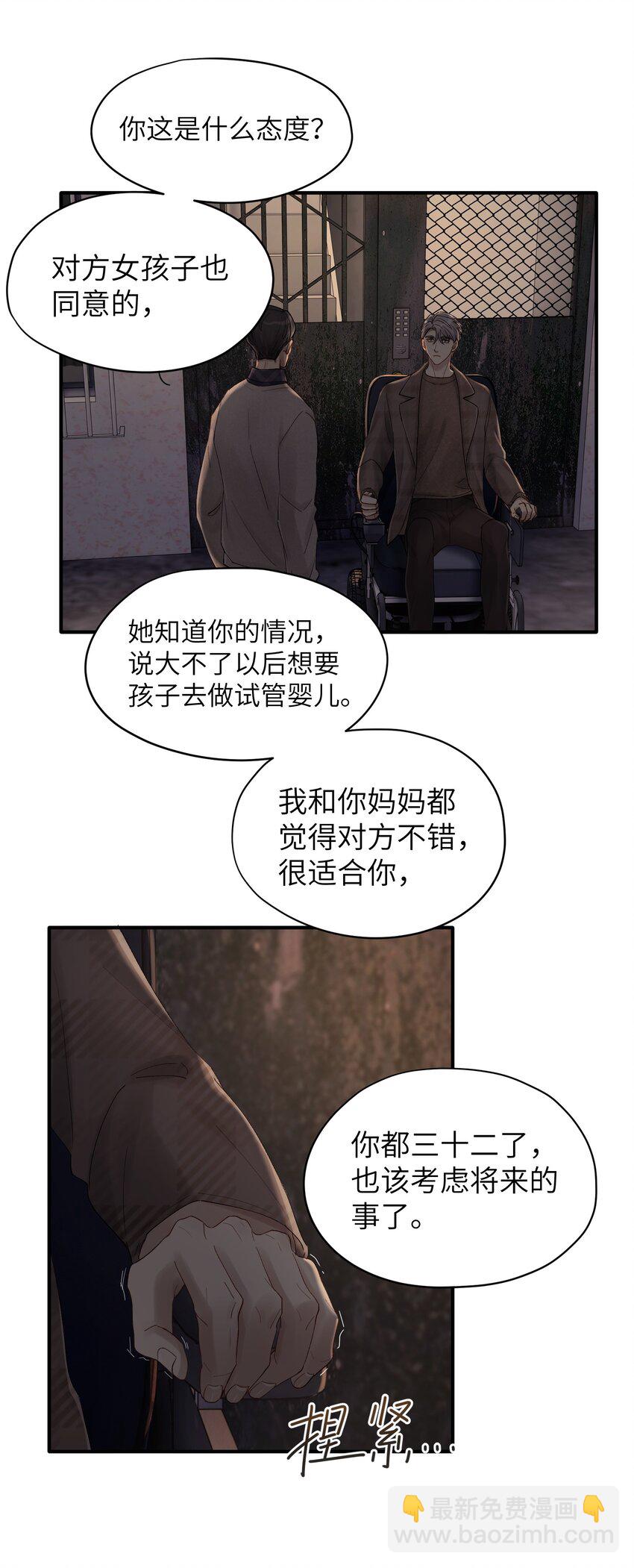 第34章 请你喝酒-第34话