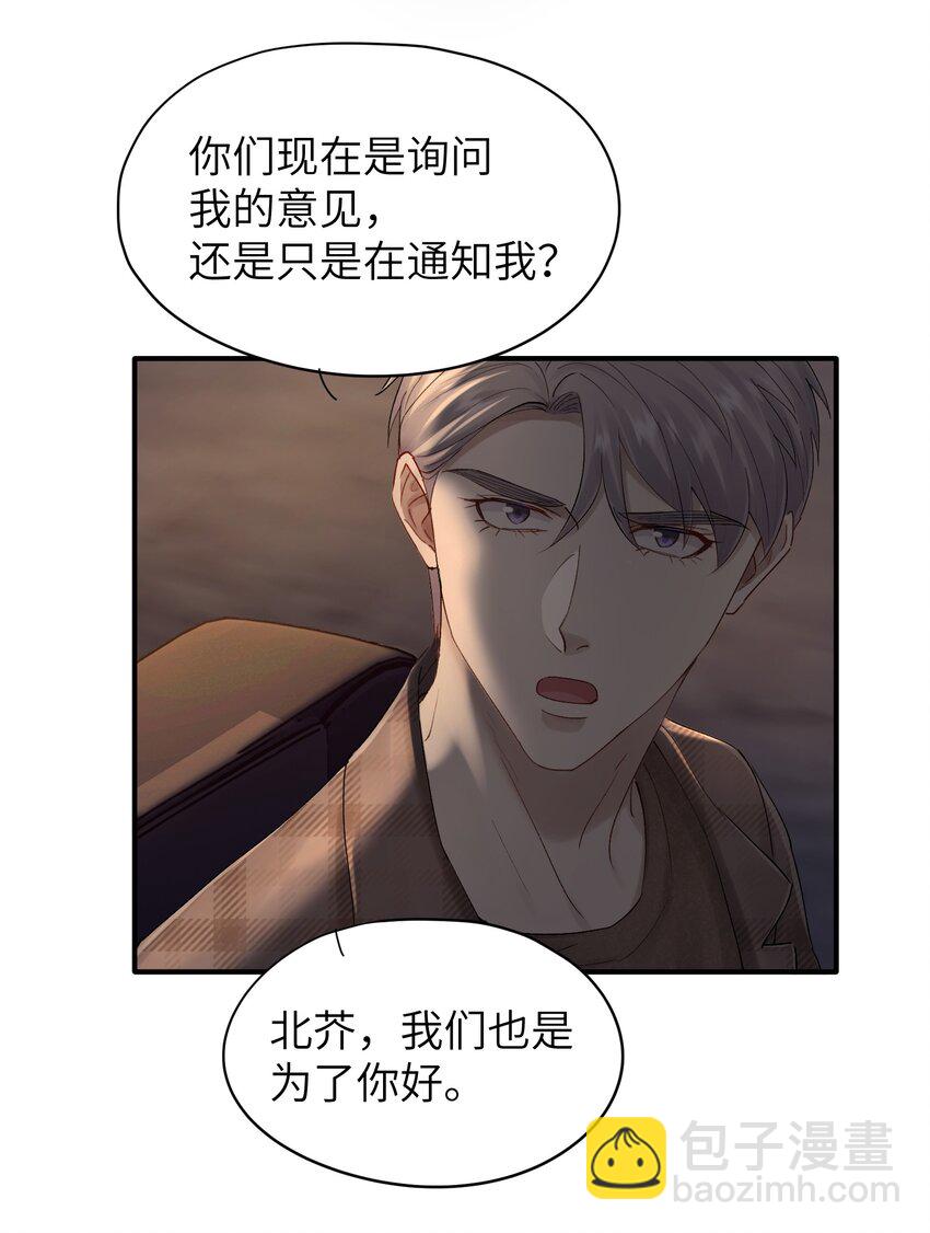 第34章 请你喝酒-第34话