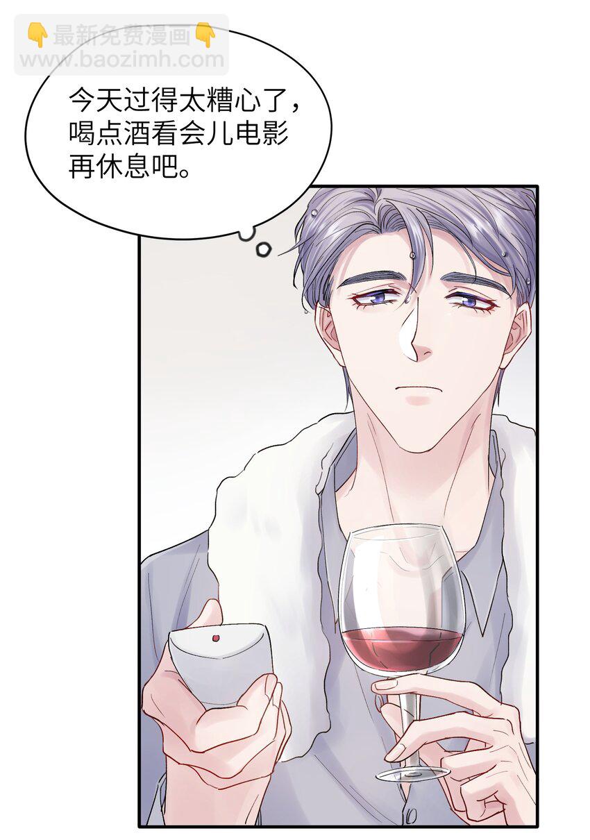 第34章 请你喝酒-第34话