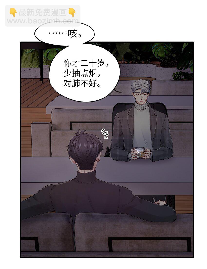 第36章 发展到哪一步了-第36话