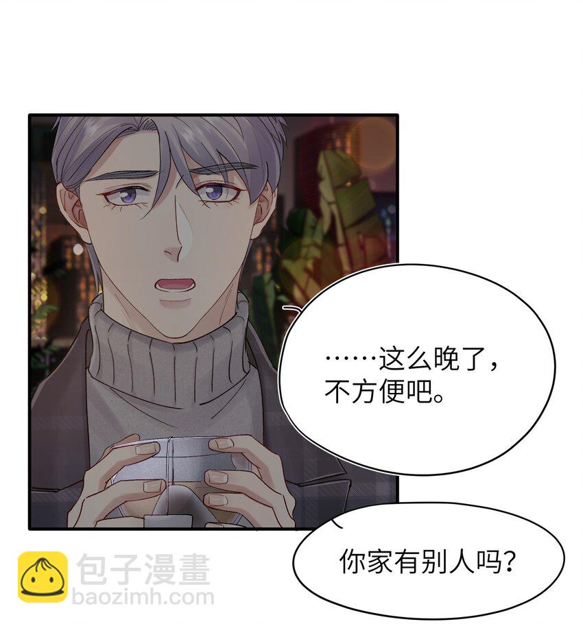 第36章 发展到哪一步了-第36话