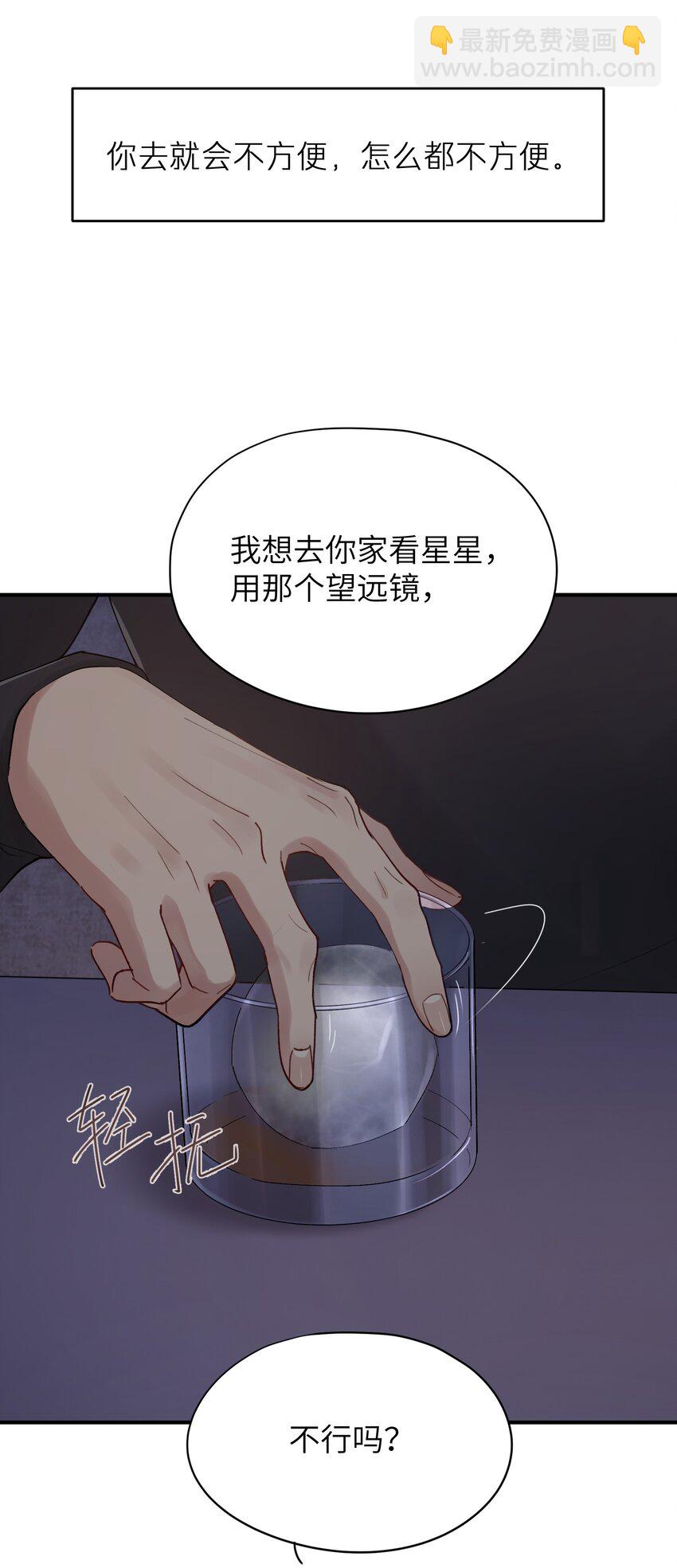 第36章 发展到哪一步了-第36话