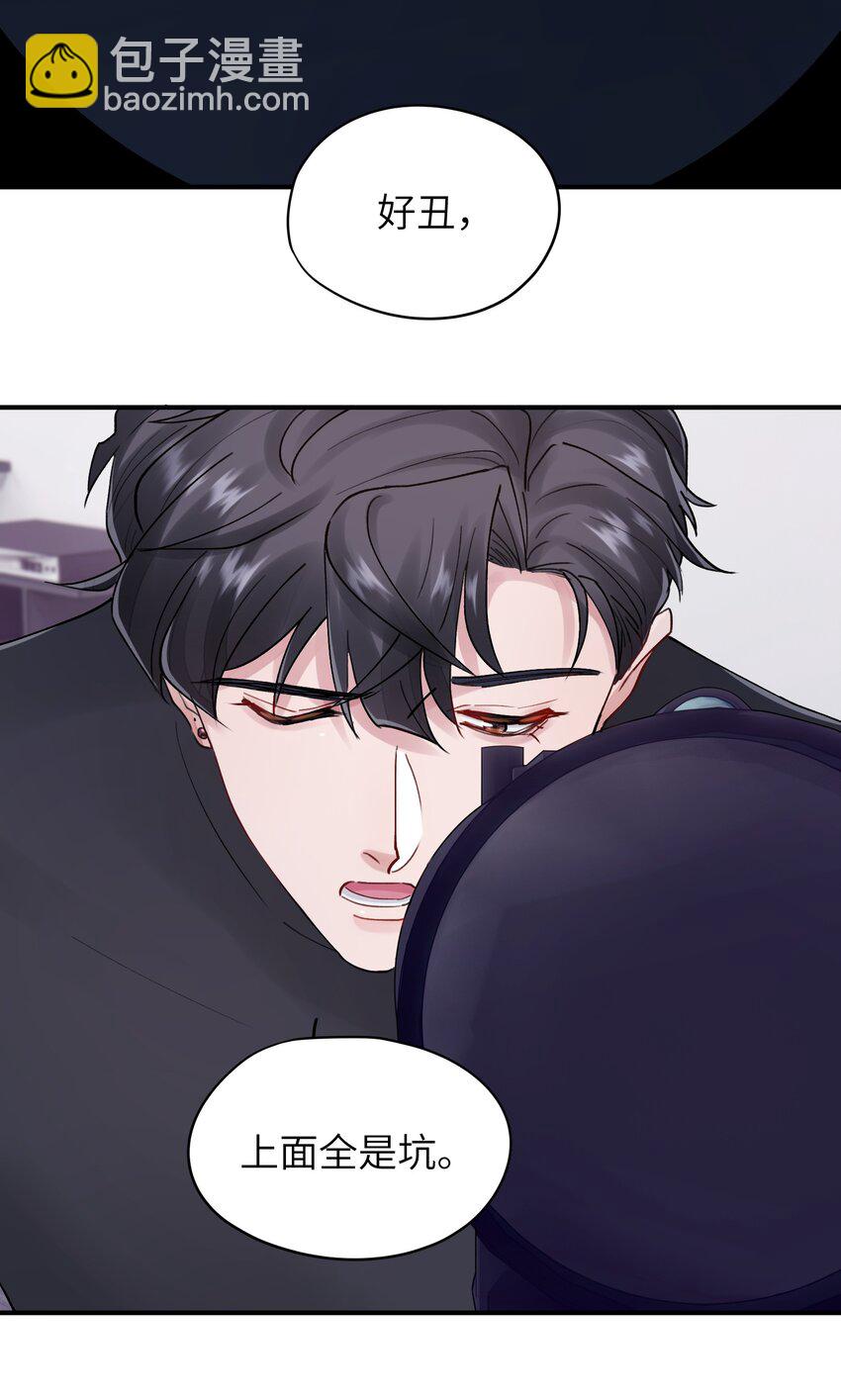 第36章 发展到哪一步了-第36话