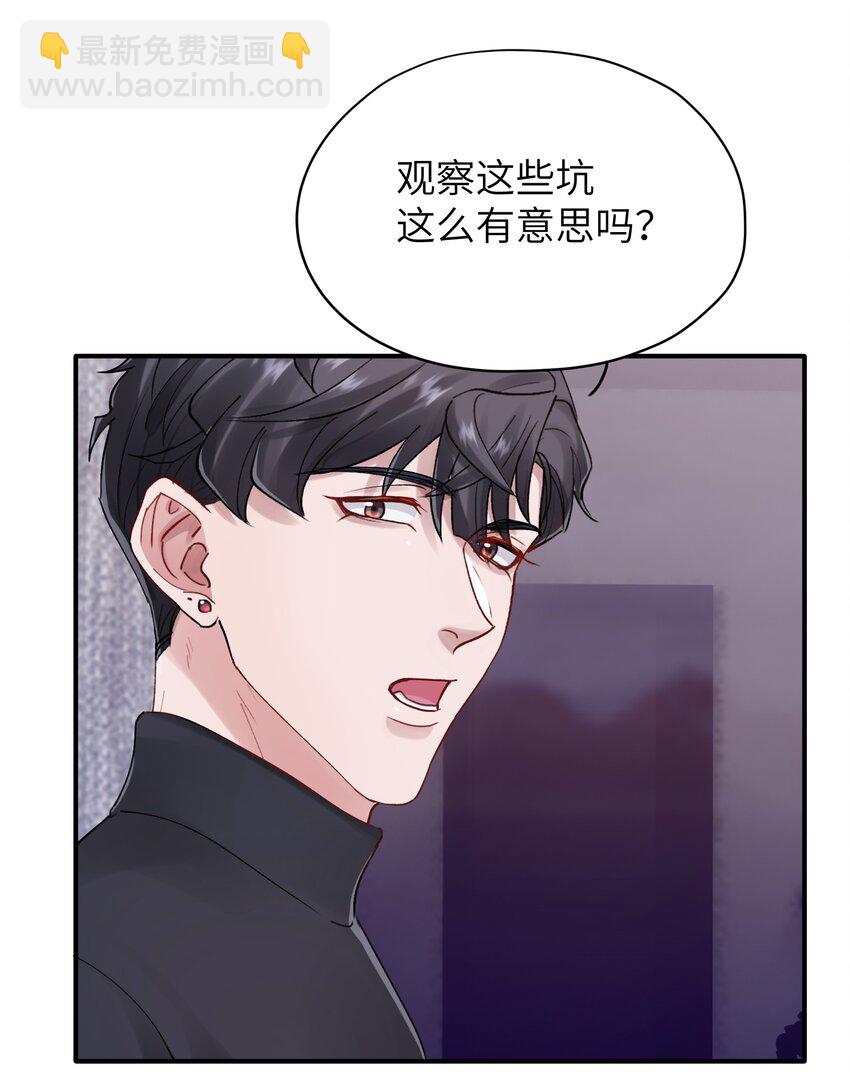 第36章 发展到哪一步了-第36话